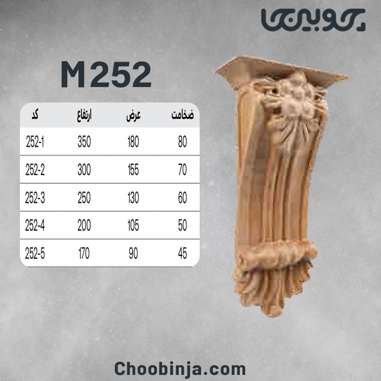 خرید سرستون منبت کاری شده