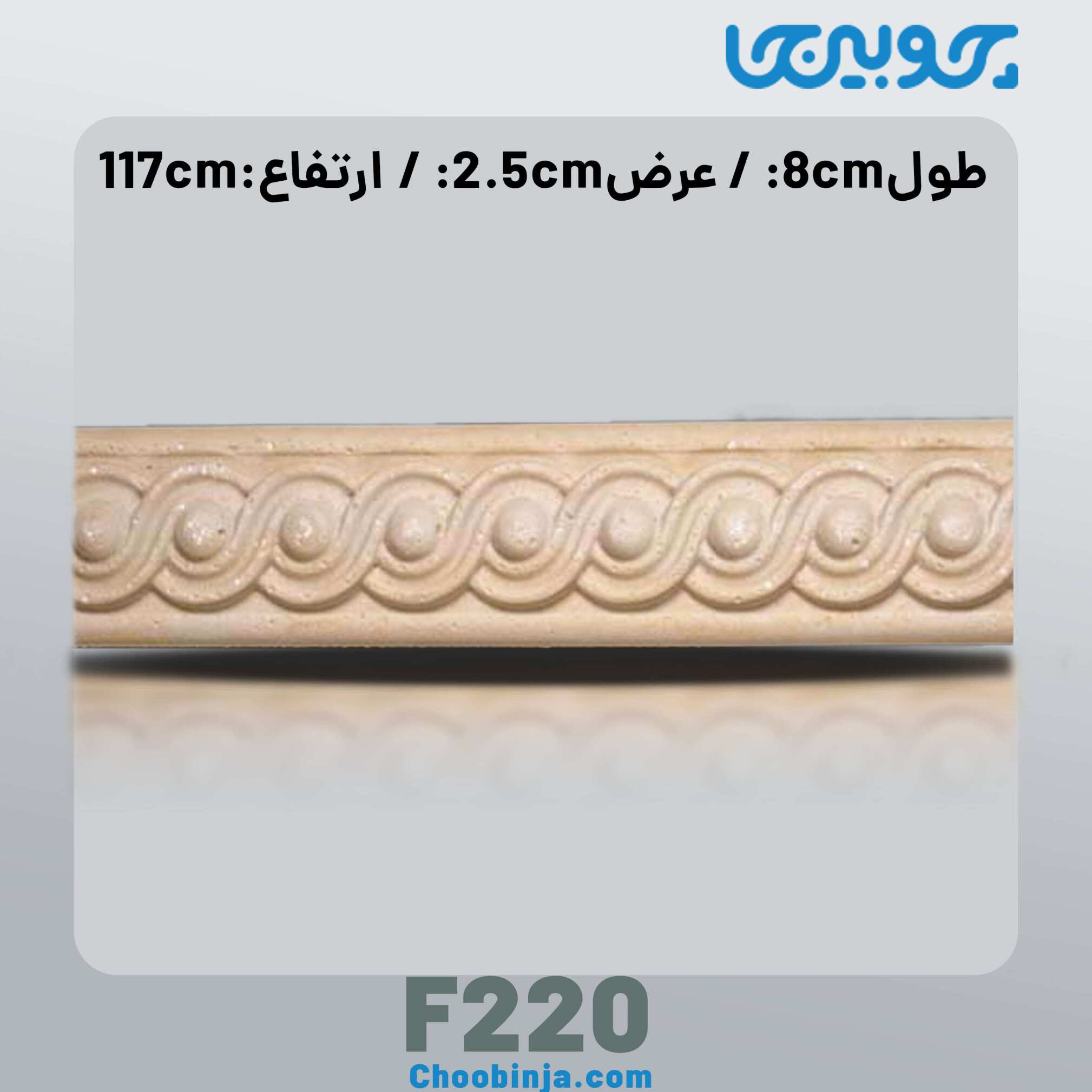  زوار منبت نمای ساختمان جنس رزین کد F220 
