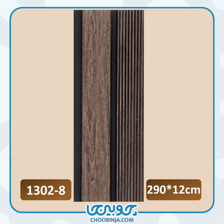 دیوارپوش مقاوم در برابر حرارت