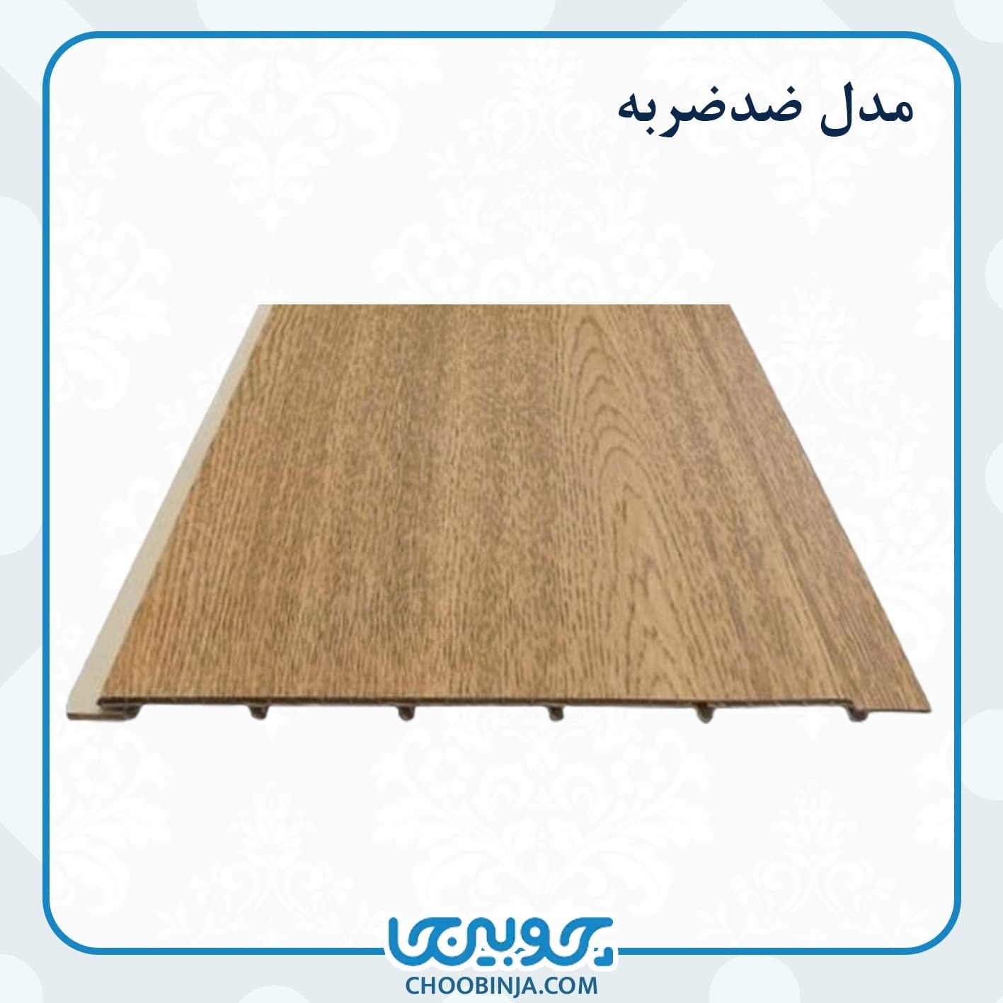  دیوارپوش ساده 