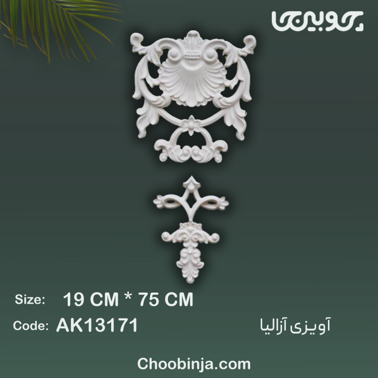 گل آویزی پلی اورتان مدل آزالیا