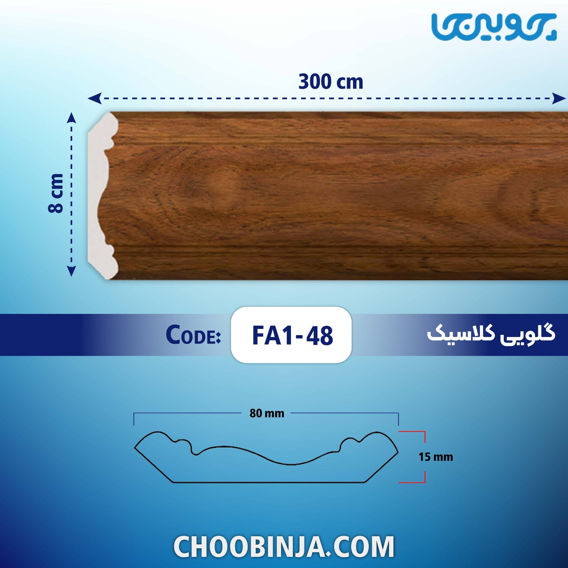  خرید انواع گلویی سقف 