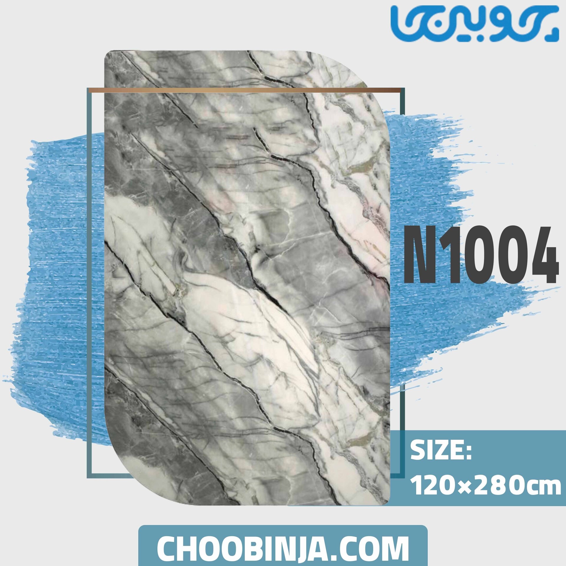 ماربل شیت طوسی