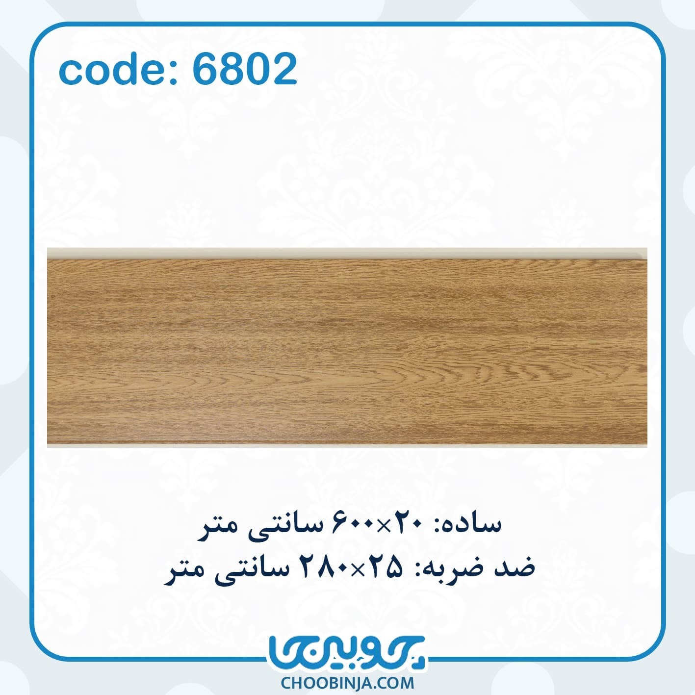  دیوارپوش pvc 