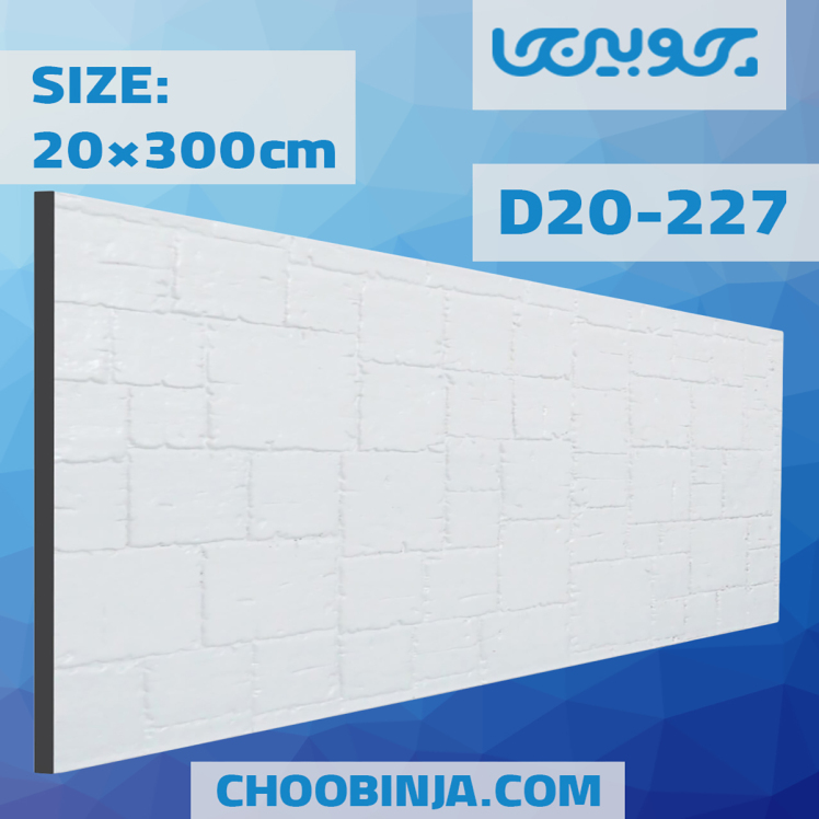 دیوارکوب پی وی سی سفید