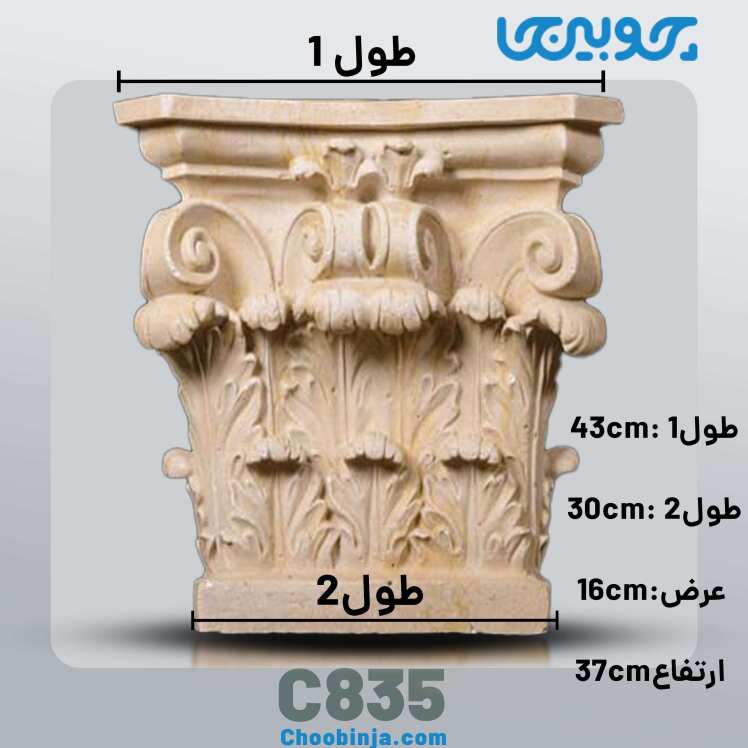 سرستون نمای ساختمان جنس رزین کد C835