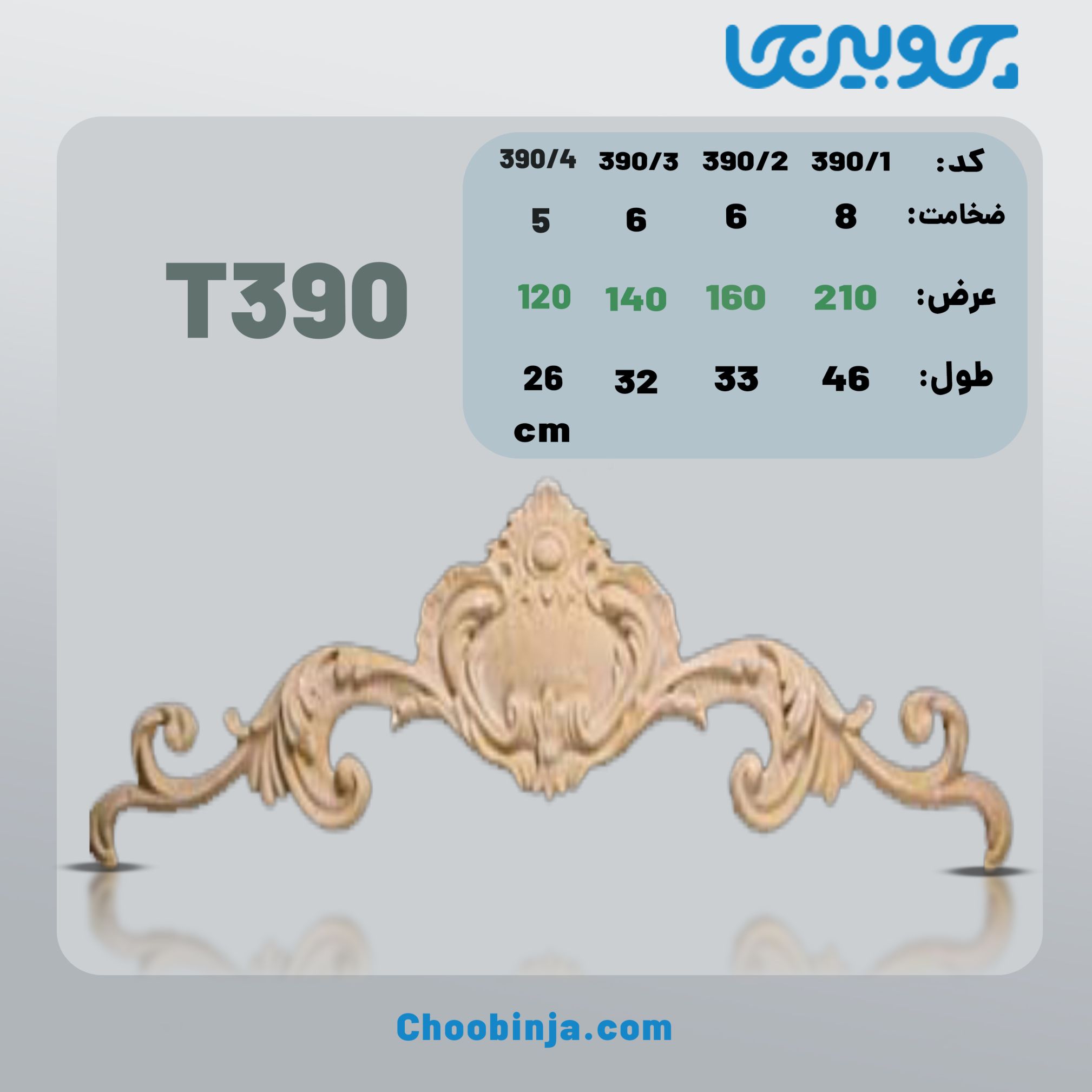  تاج گل منبت نمای ساختمان جنس رزین کد T390 