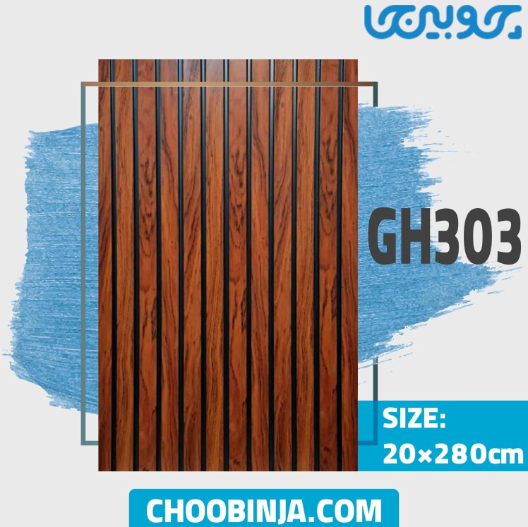 ترمووال پی وی سی طرح چوب