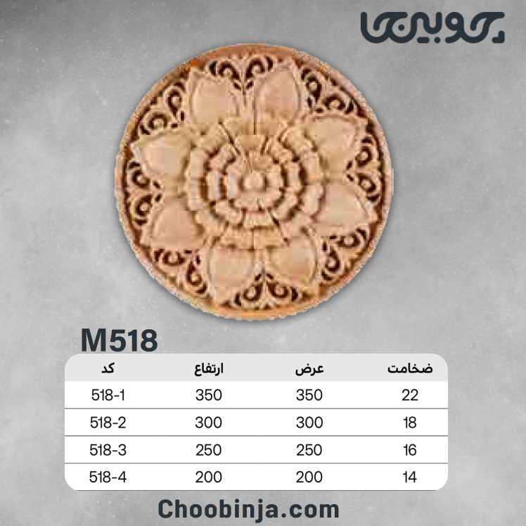 قیمت گل دایره منبت