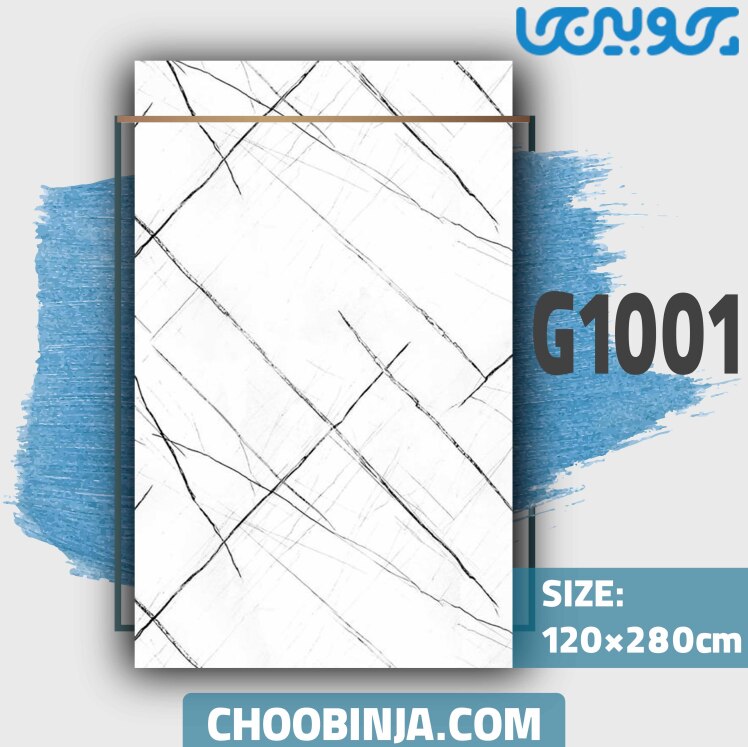 ماربل شیت پی وی سی سفید