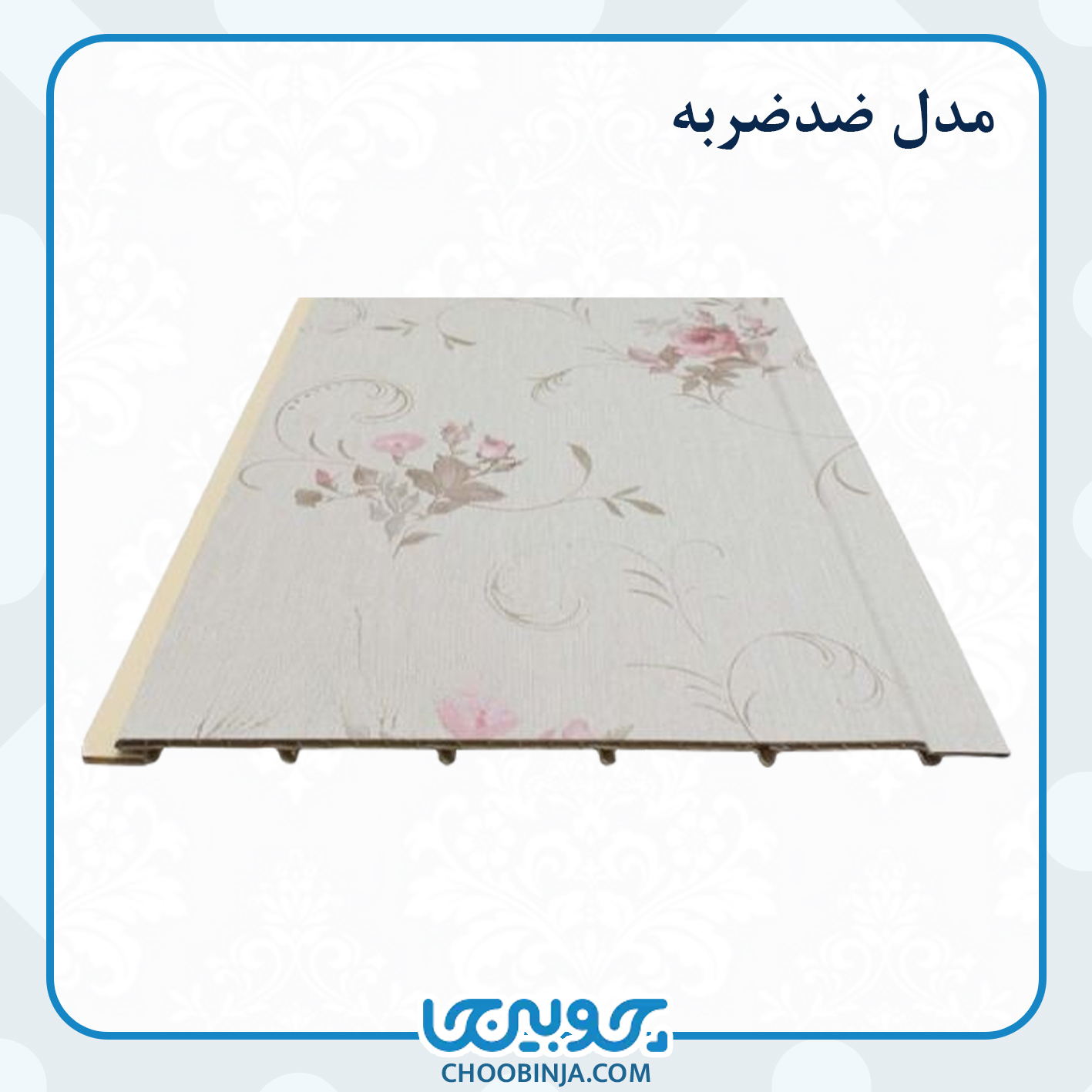  دیوارپوش pvc 