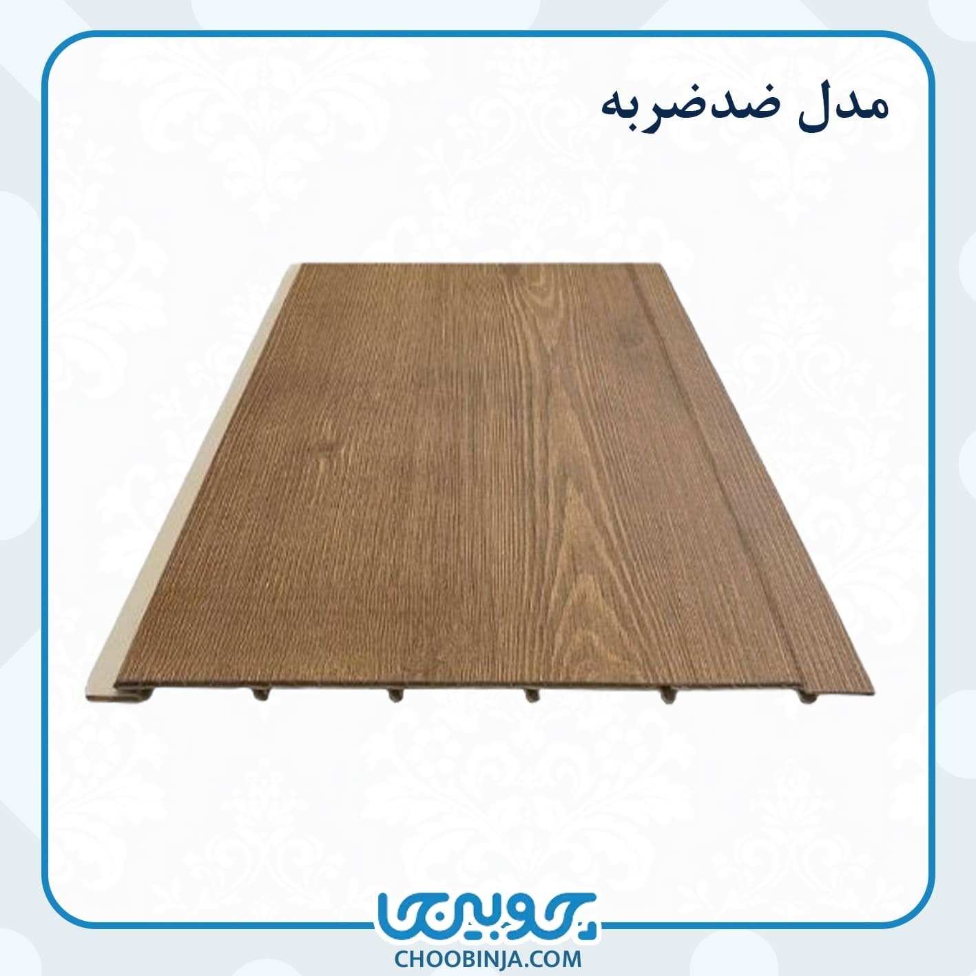  دیوارپوش PVC فوق‌العاده سبک، گزینه‌ای اقتصادی برای تغییر دکوراسیون 