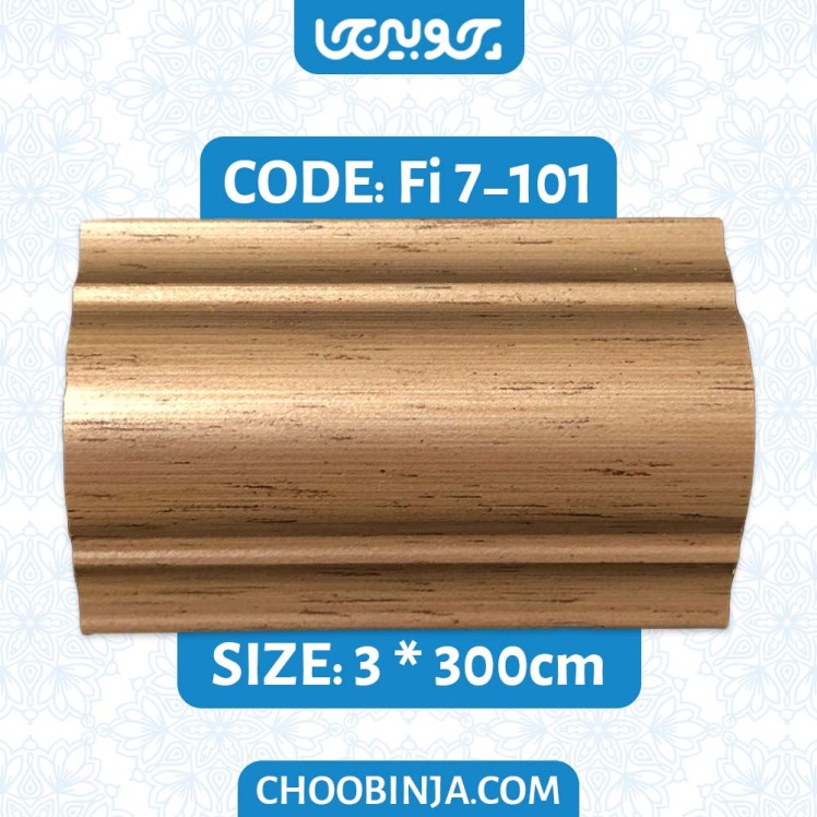 تسمه پلی استایرن طرح چوبی طلایی