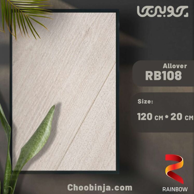 قیمت پارکت لمینت رینبو