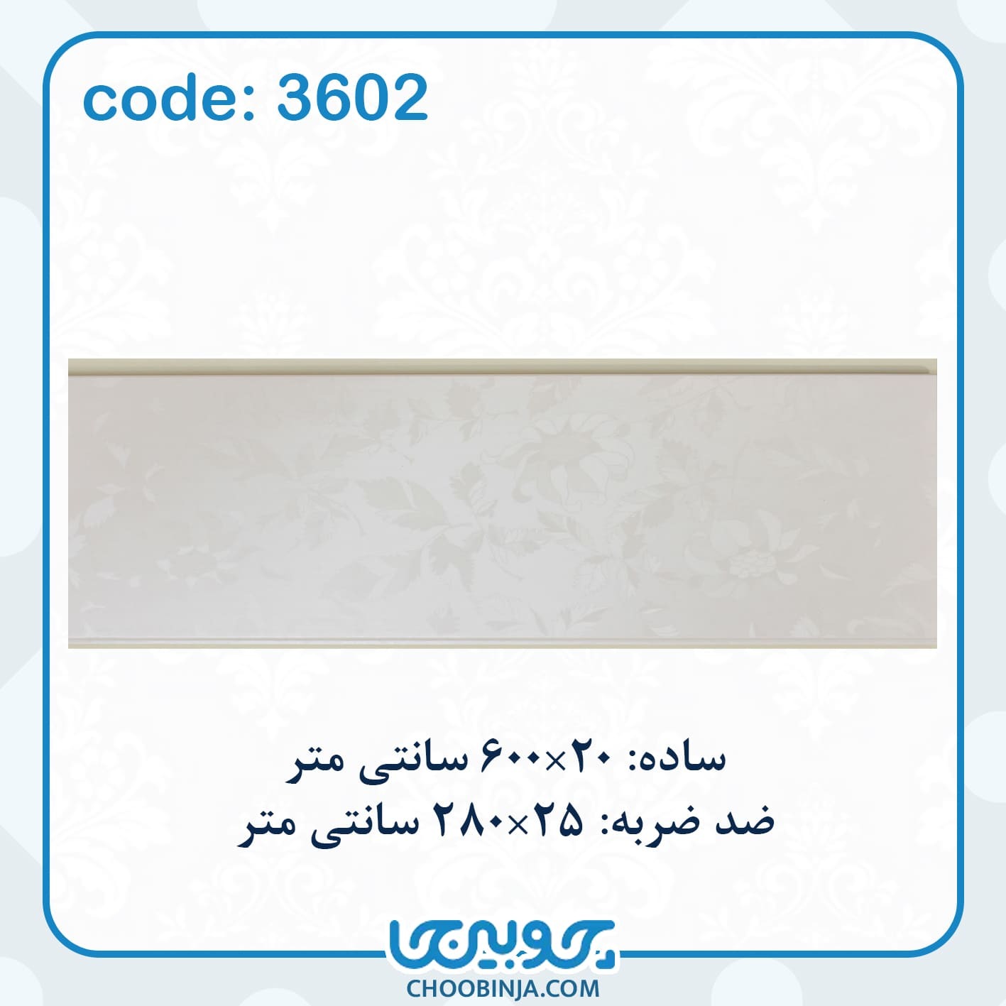  پانل pvc 