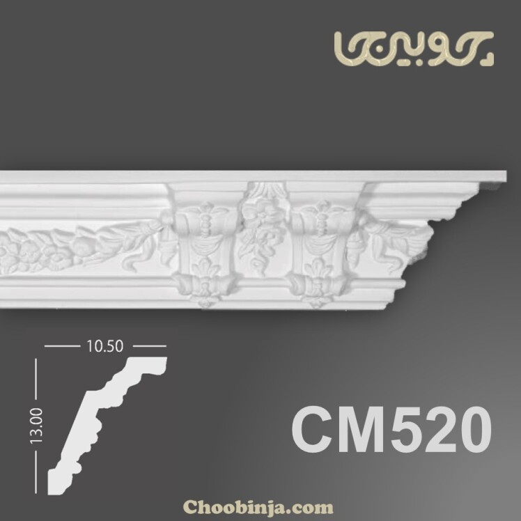 گلویی کلاسیک سقف