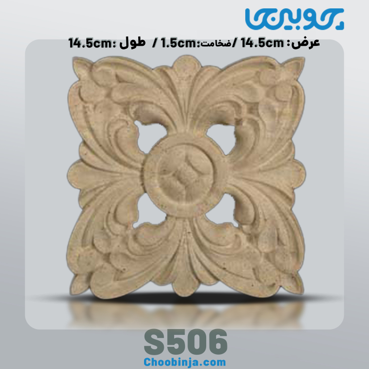 گل منبت نمای ساختمان جنس رزین کد S506