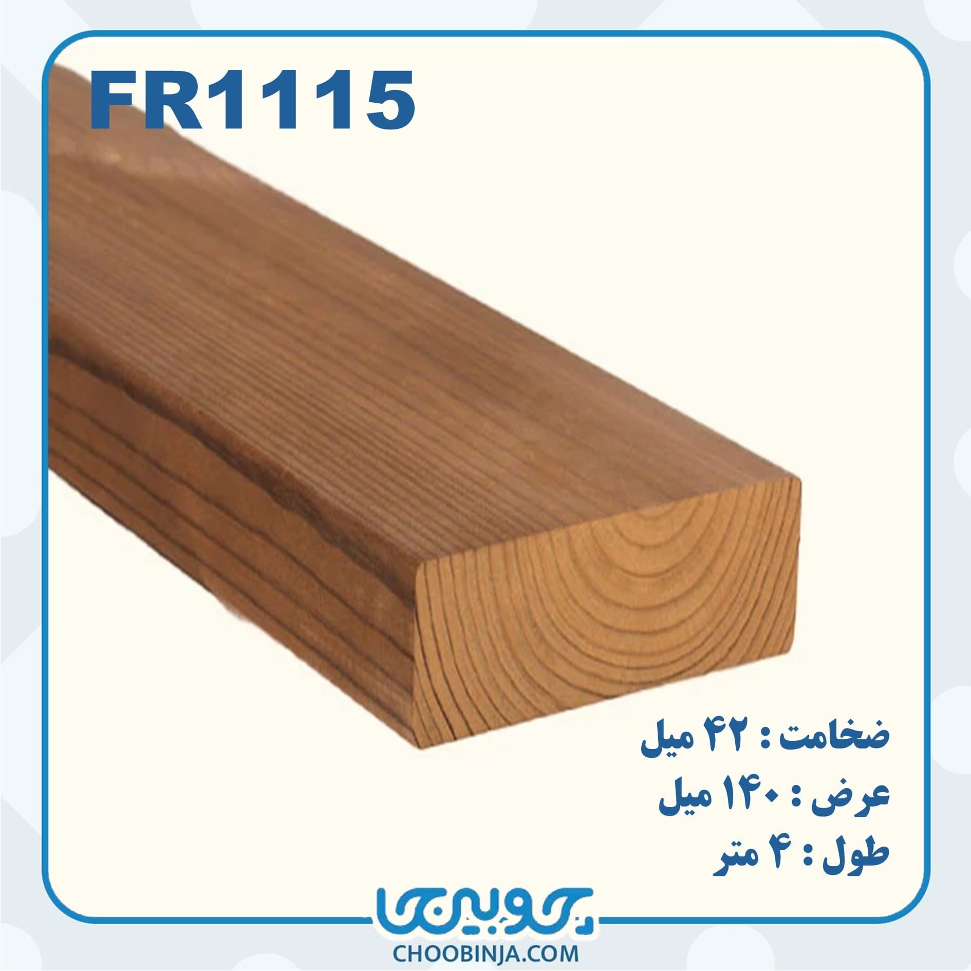  عکس چوب ترمووال 