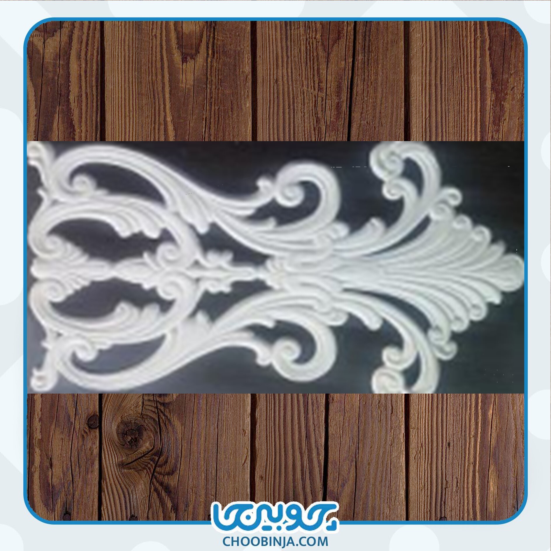  گل قاب بندی پی وی سی 