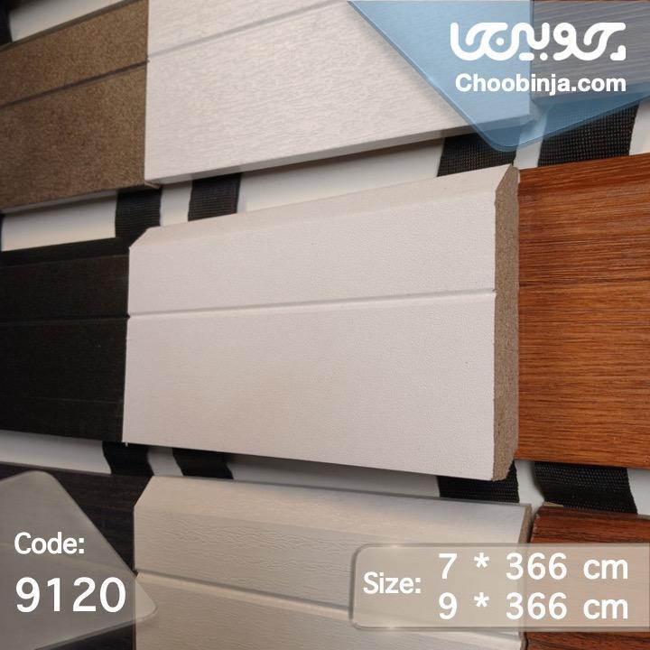  قرنیز MDF روکش PVC سفید سوزنی کد ۹۱۲۰ 