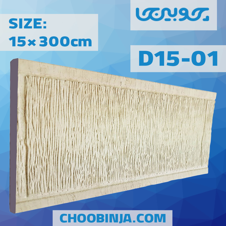 دیوارپوش پی وی سی طرح دار