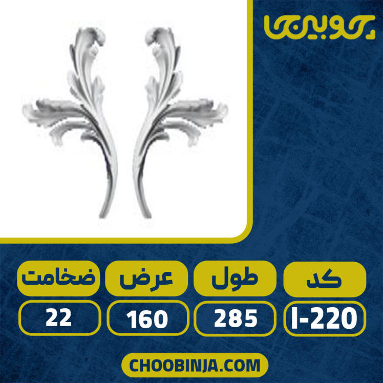 گل گوشه کابینت ممبران پلی اورتان