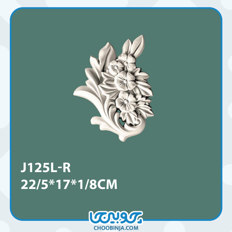 ابزار پیش ساخته پلی اورتان مدل گل گوشه