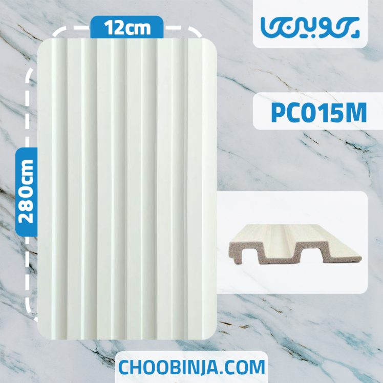 ترمووال پی وی سی ضخامت ۲ سانت کد PC015M