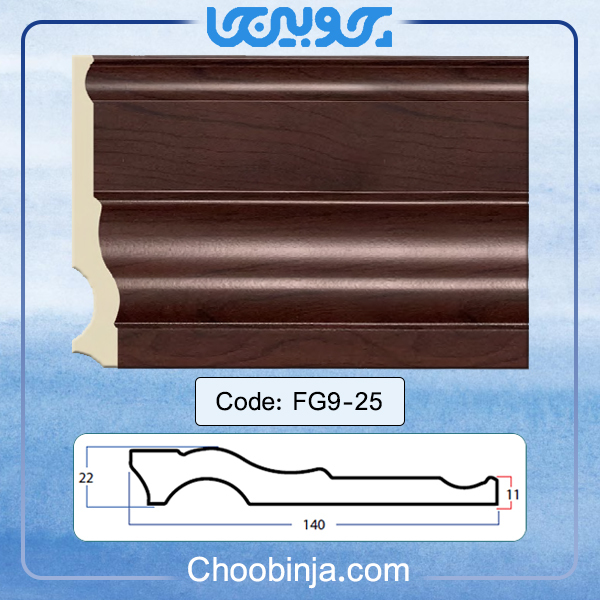 قرنیز پی وی شی رنگ چوب تیره