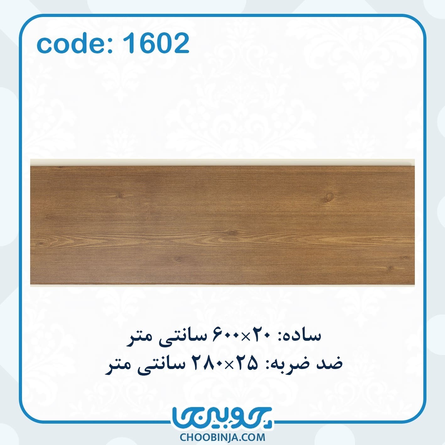  دیوارپوش PVC طرح چوب، مناسب برای سبک‌های صنعتی و مینیمال 