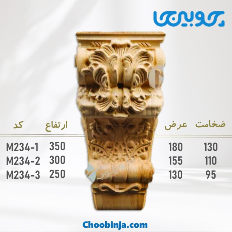 سرستون کابینت رومی