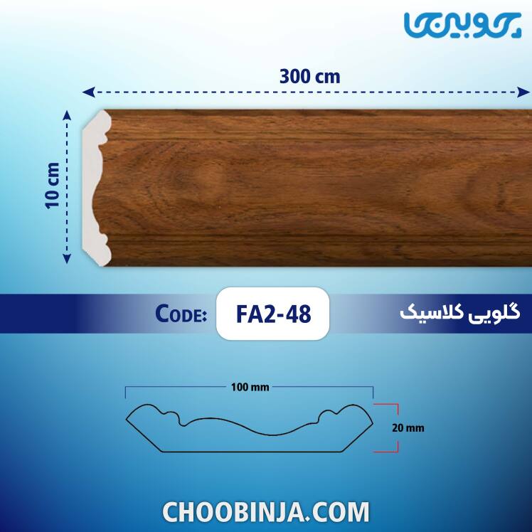 گلویی قهوه ای پی وی سی