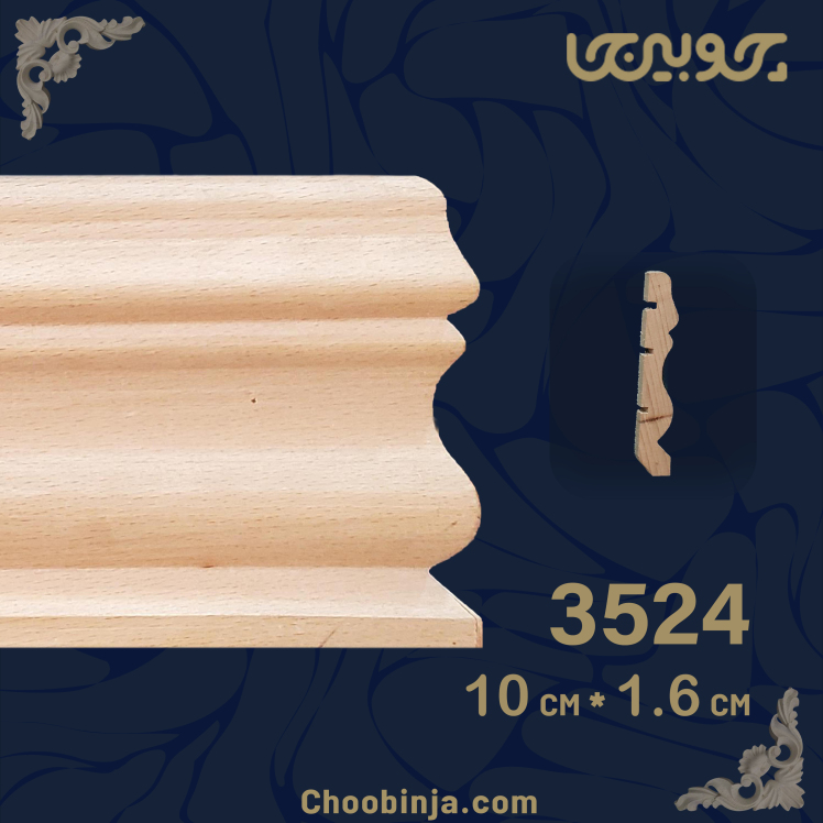 تاج کابینت چوبی