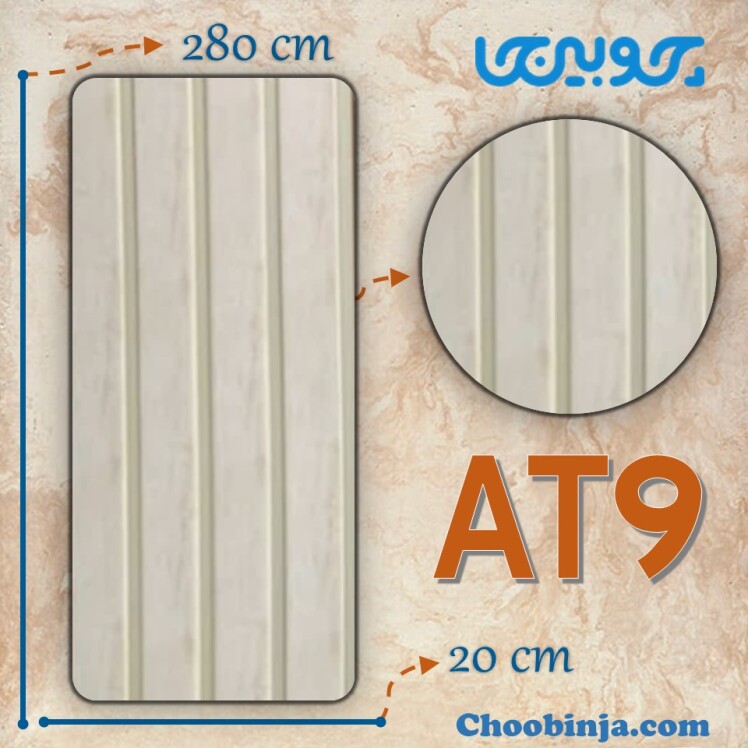 دیوارپوش پی وی سی طرح چوب