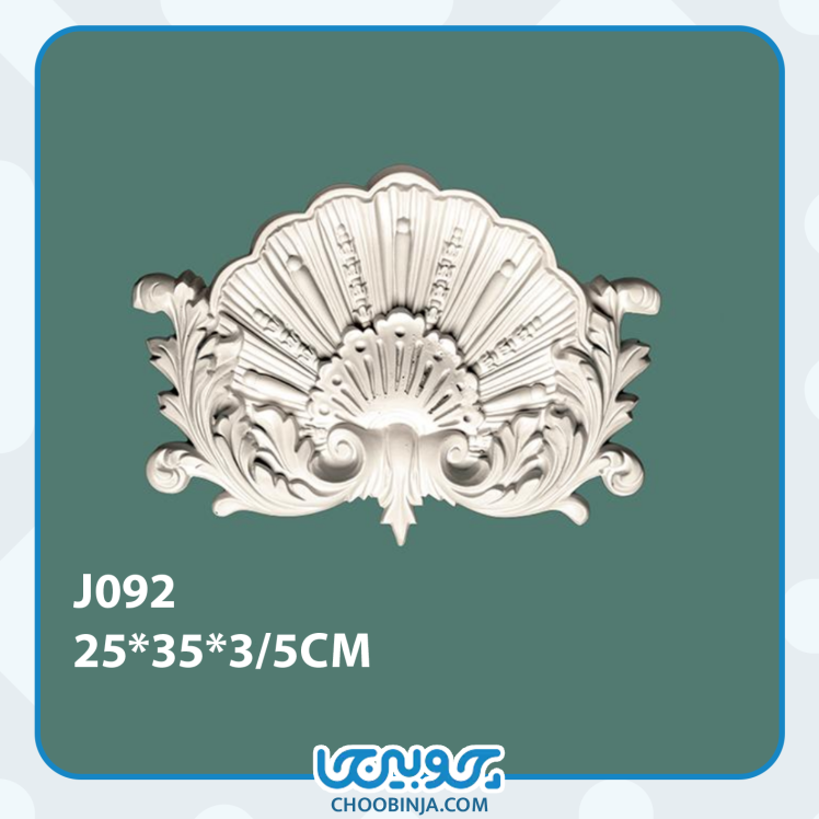 گل دکوراتیو پیش ساخته پلی یورتان 