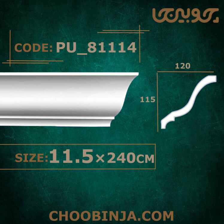 ابزار گلویی ساده پلی یورتان PU-81114 [وارداتی]