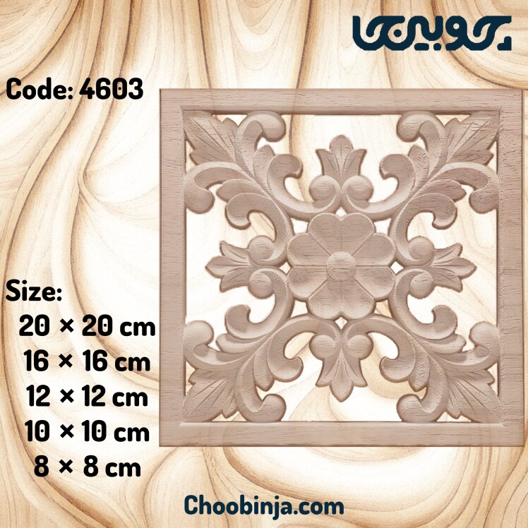 خرید گل منبت چهار ضلعی