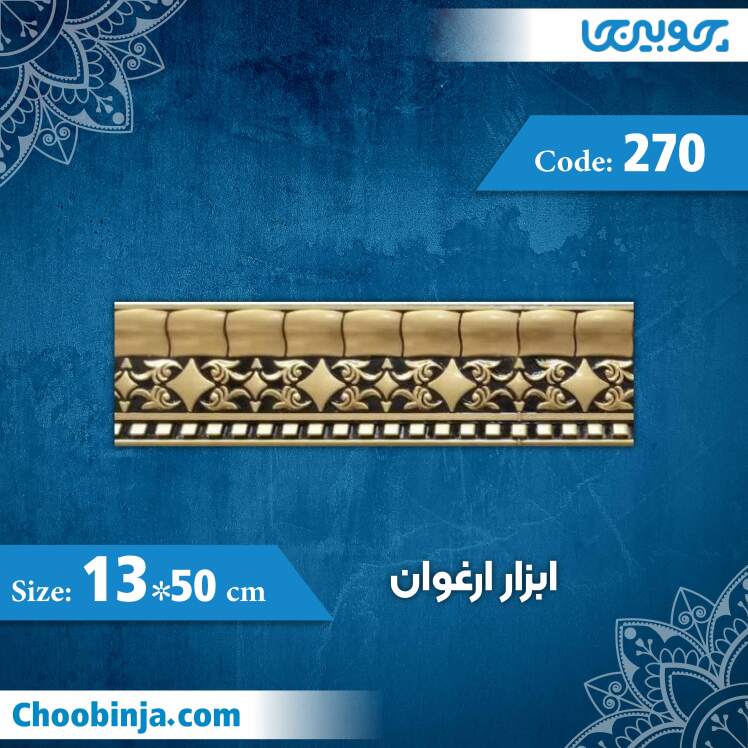 ابزار گلویی 13 سانت ارغوان کد 270 جنس پی وی سی