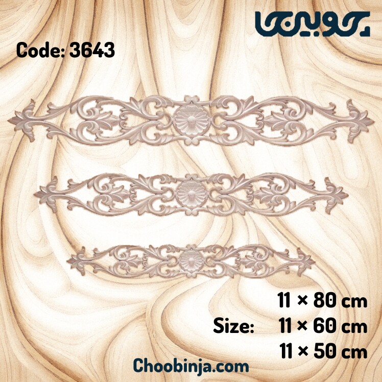 گل منبت نواری