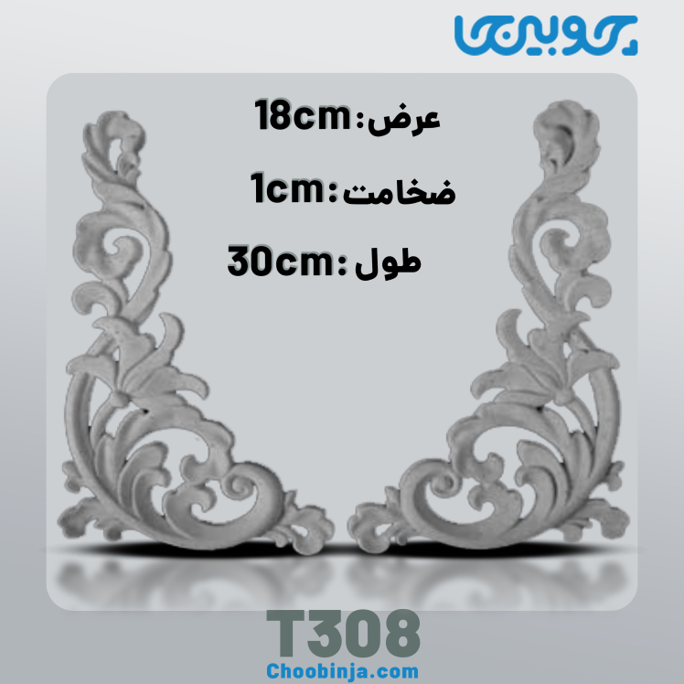 گل گوشه منبت نمای ساختمان جنس رزین کد T308