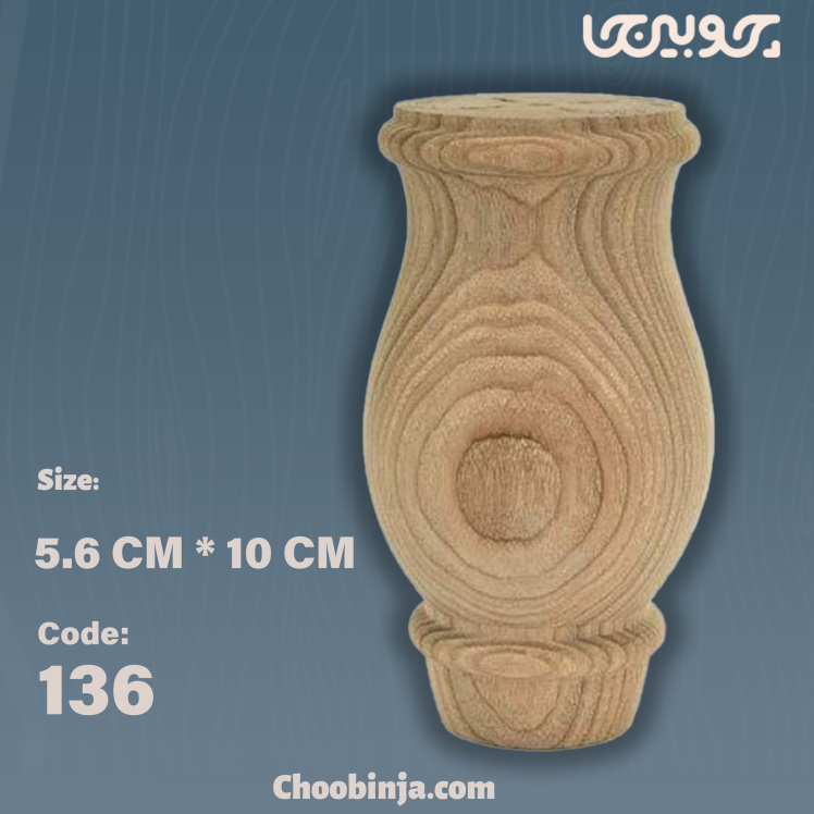 پایه مبل چوبی کوتاه 