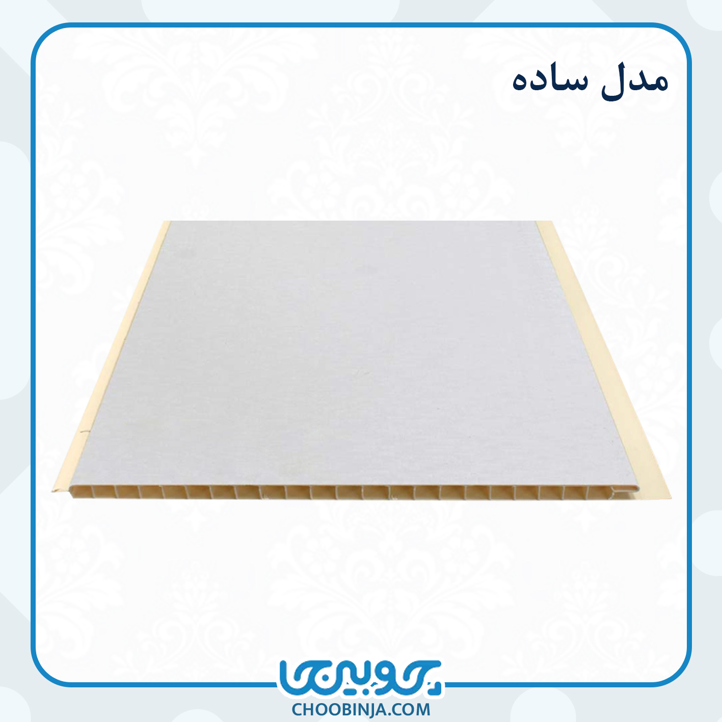  نصب سریع و آسان دیوارپوش PVC ضدآب، مقاوم در برابر رطوبت 