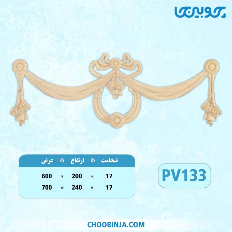 تاج پلای وود