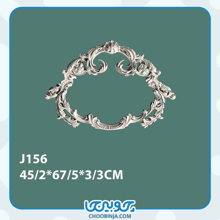 قاب آینه پیش ساخته پلی یورتان