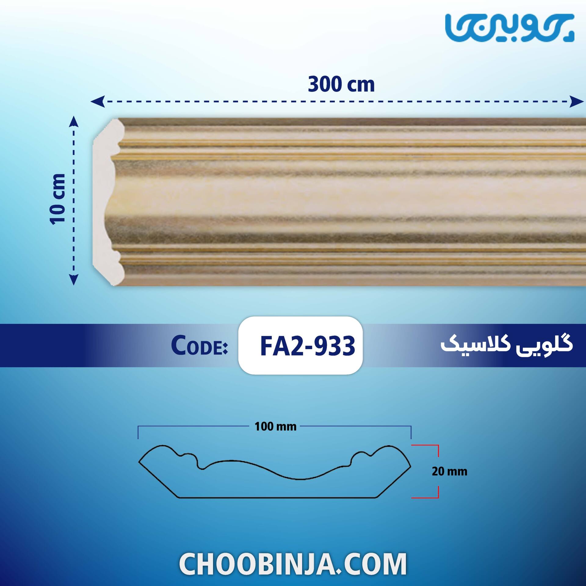  خرید انواع گلویی سقف 