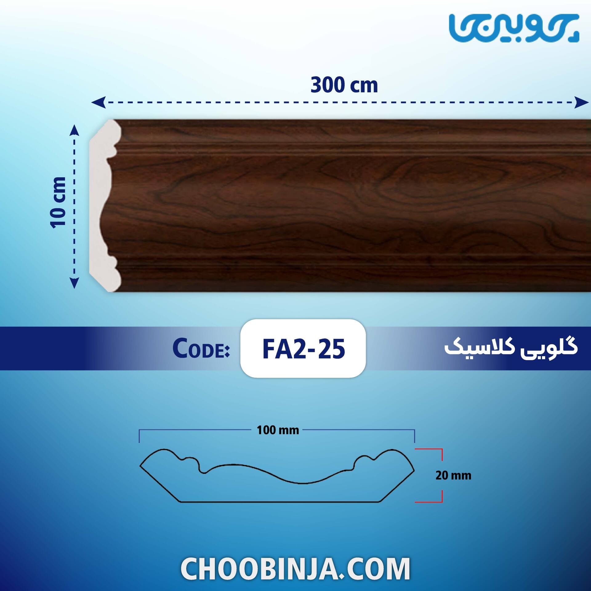  گلویی قهوه ای پی وی سی 