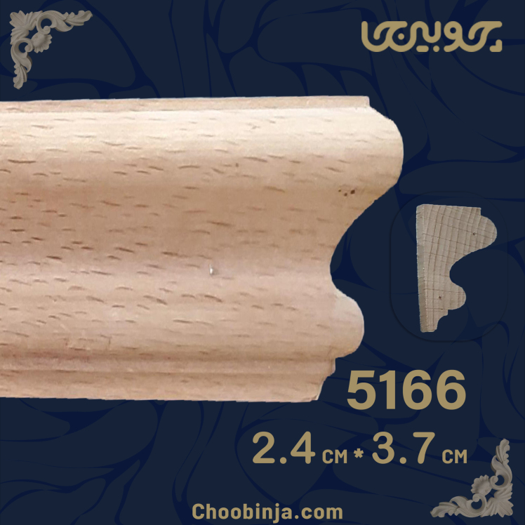 تاج کابینت چوبی