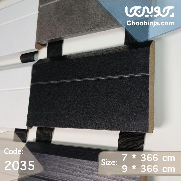 قرنیز MDF روکش PVC مشکی سوزنی کد ۲۰۳۵