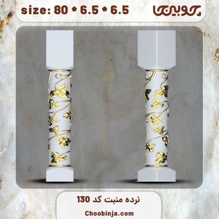 ستون نرده چوبی کد 130 