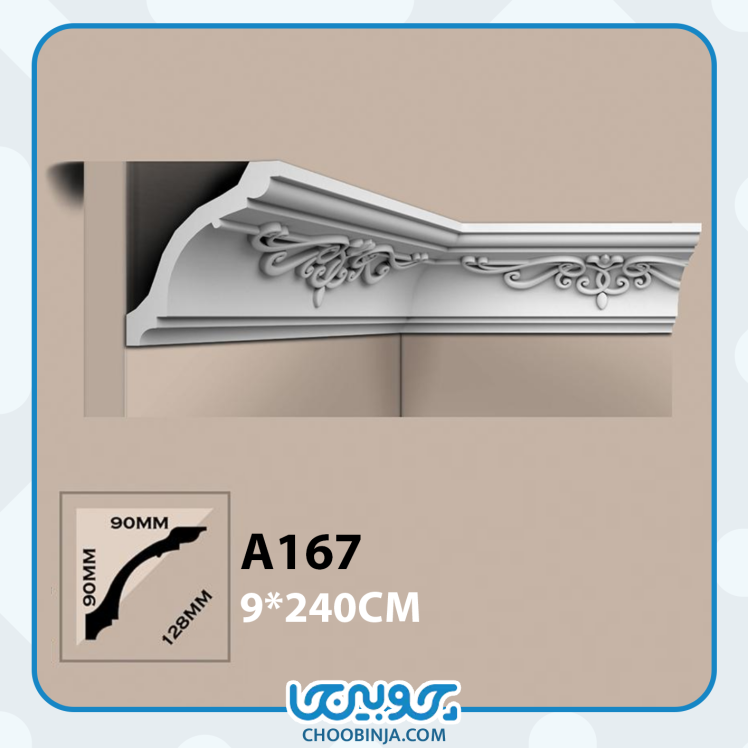 گلویی پیش ساخته پلی یورتان